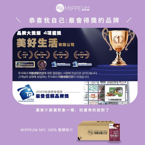 NFC 100%酸櫻桃汁 70mlx100入箱購組 (NFC認證百分百原汁/原廠總代理)