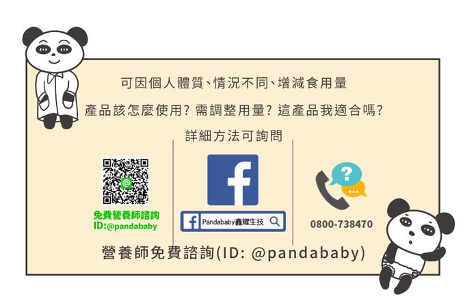 鑫耀生技Panda - 膠原海藻鈣粉 隨手包 (30入)