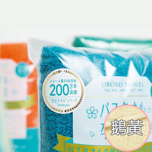 卒業宣言 日本製6倍吸水力浴巾/毛巾-鵝黃 (33×100cm)