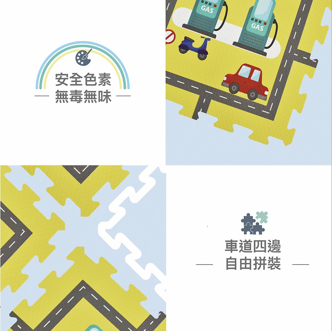 親親 Ching Ching - 100%台灣製 交通遊戲地墊 FR2840-（8片/組*3組）