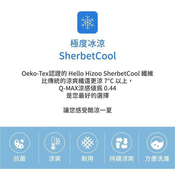 正韓Hello HiZoo - 極度冰涼 Sherbetcool 涼感造型抗菌防蟎雙面枕/涼感枕/護脊/護頸枕-薄荷綠