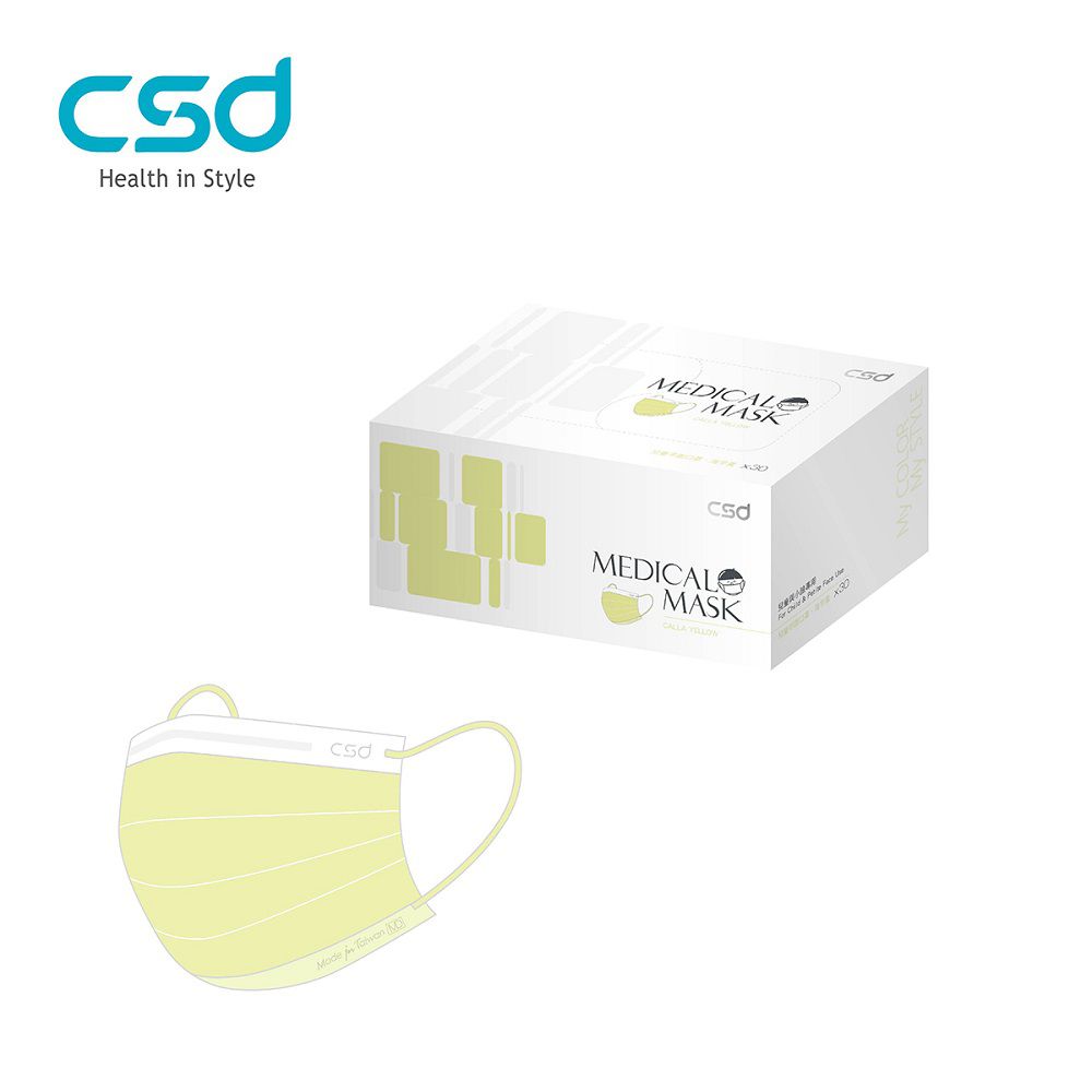 CSD中衛 - 醫療口罩-兒童平面-海芋黃(30片/盒)