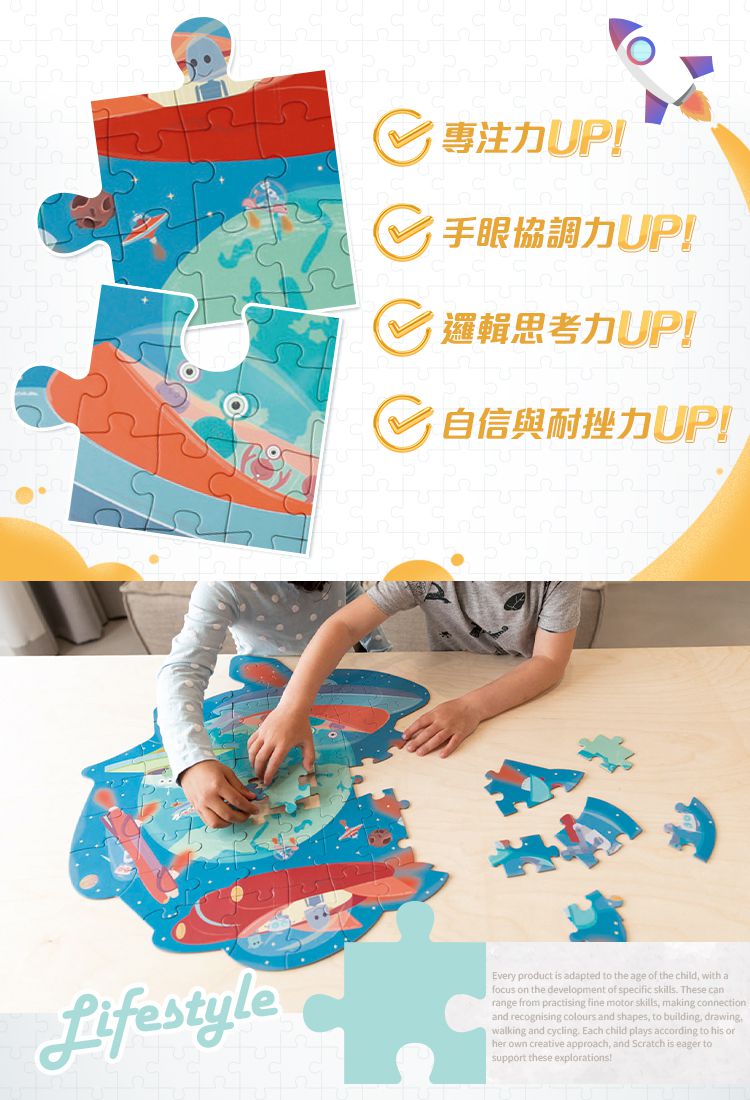 比利時 Scratch - 輪廓拼圖-星際探險-59片