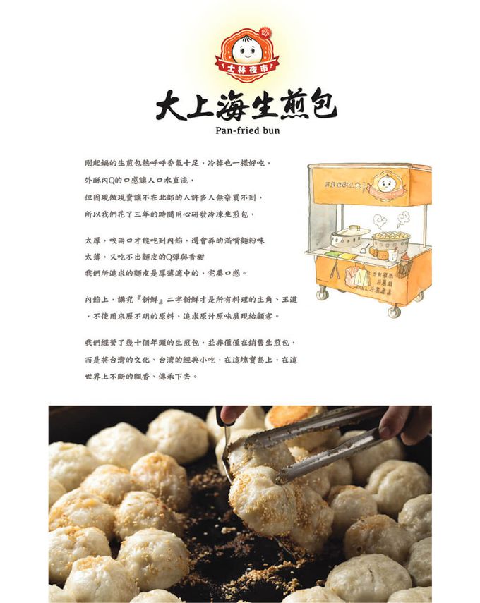 士林夜市大上海生煎包(招牌肉包/經典高麗菜包)(8顆/盒)(640g)_2盒組-經典高麗菜包*2