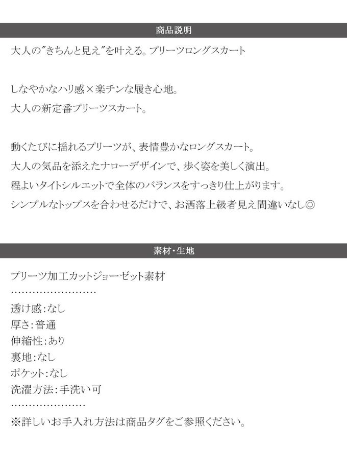 日本 Classical Elf - 喬其紗優美線條修身長裙-淺灰杏