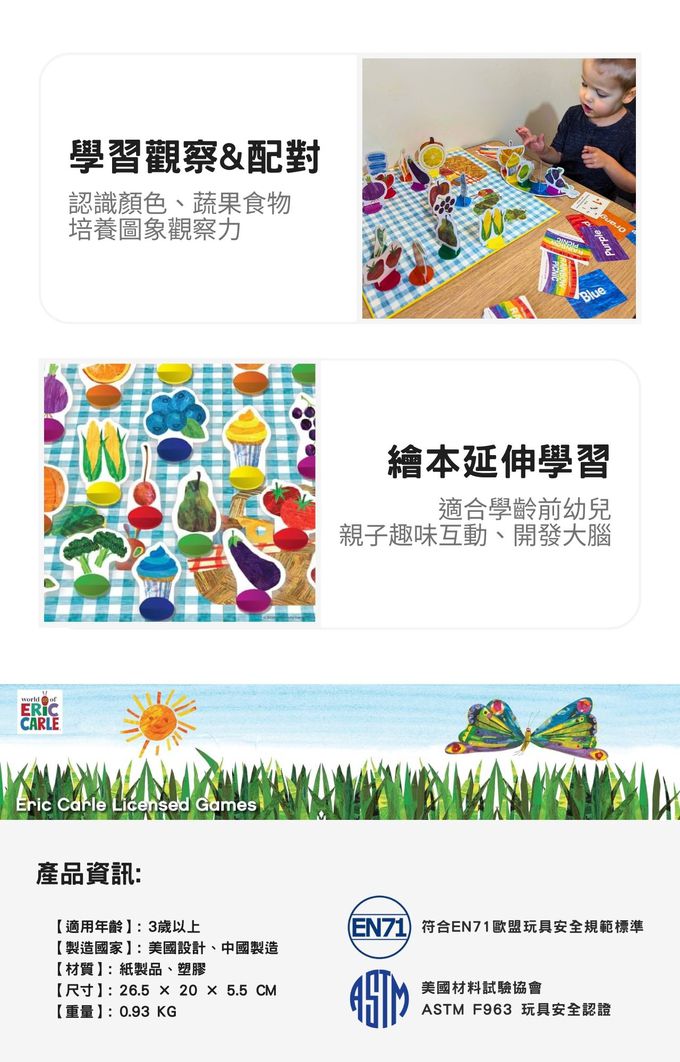 美國Briarpatch 繪本聯名益智桌遊-彩虹野餐趣_Intro_6