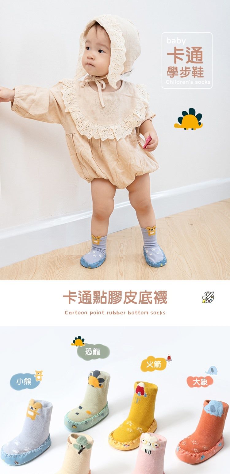 JoyNa - 3雙入-寶寶襪 印花包邊點膠 室內學步鞋-橘色大象+隨機2雙