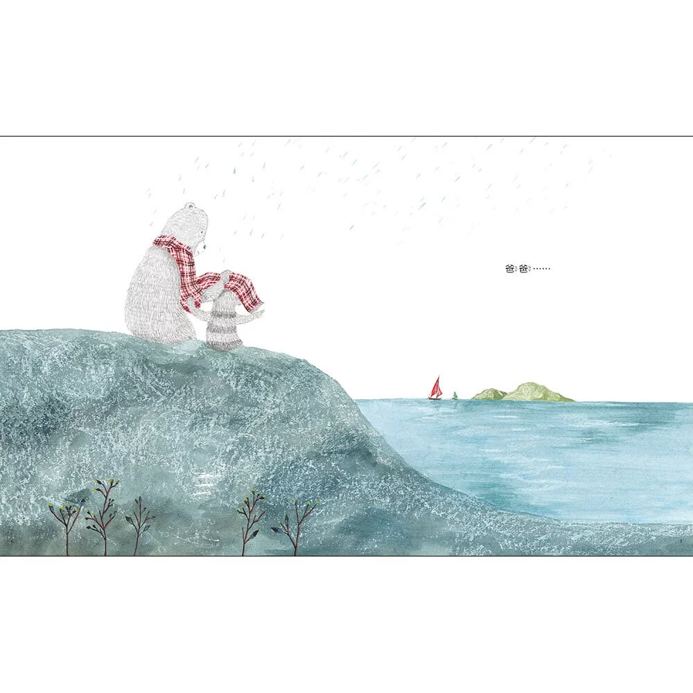 【信誼幼兒文學獎】爸爸和我