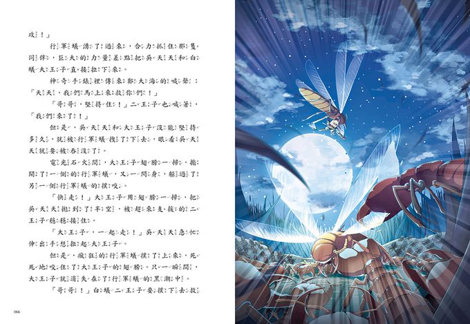 【神奇圖書館】昆蟲特戰隊(3)臭蟲騎士（中高年級知識讀本）