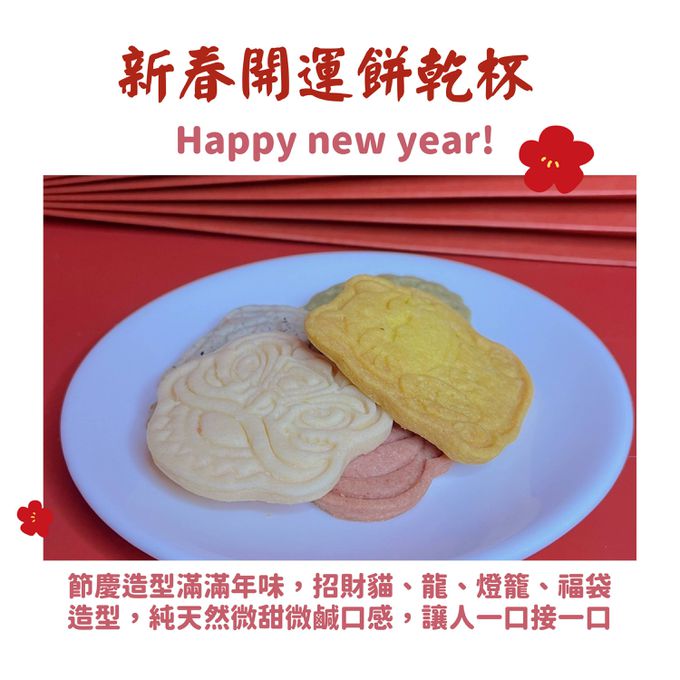 童心好食館 - 2024龍年吉祥早鳥寶寶年菜(一歲以上）-1/25陸續出貨
