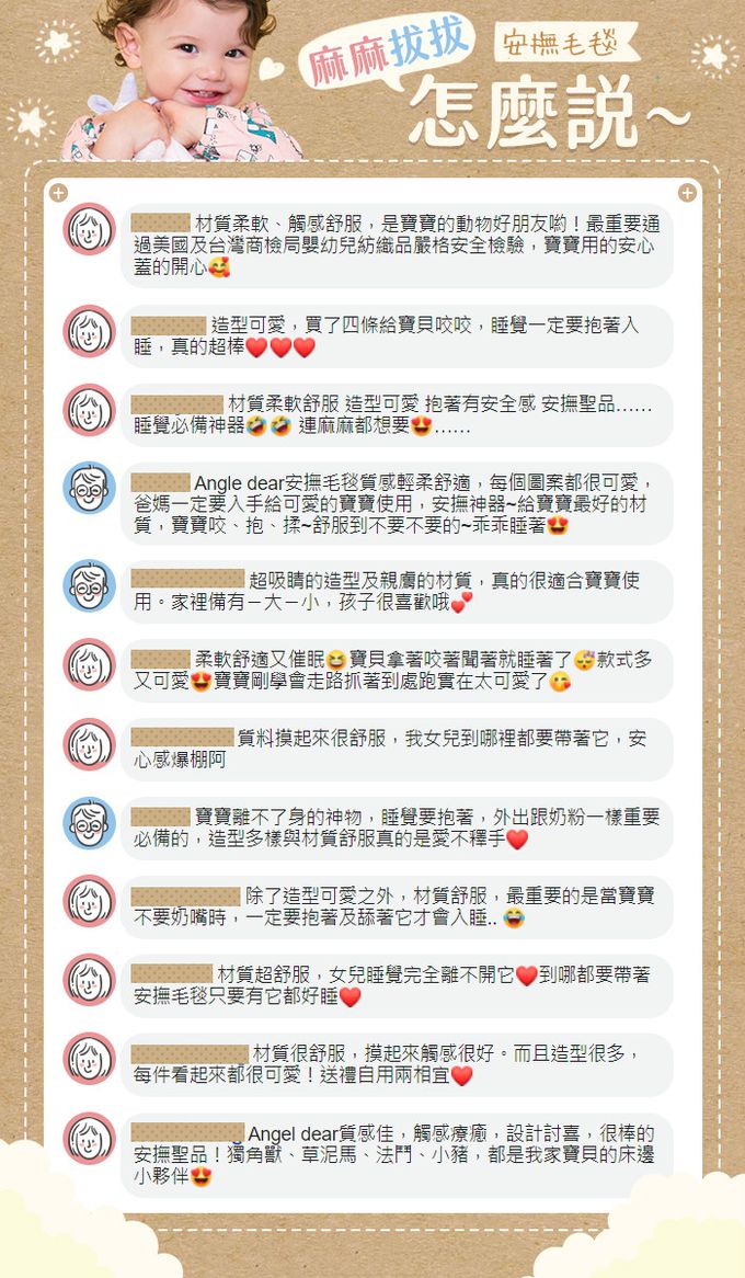 美國 Angel Dear - 動物嬰兒安撫毛毯-小麋鹿