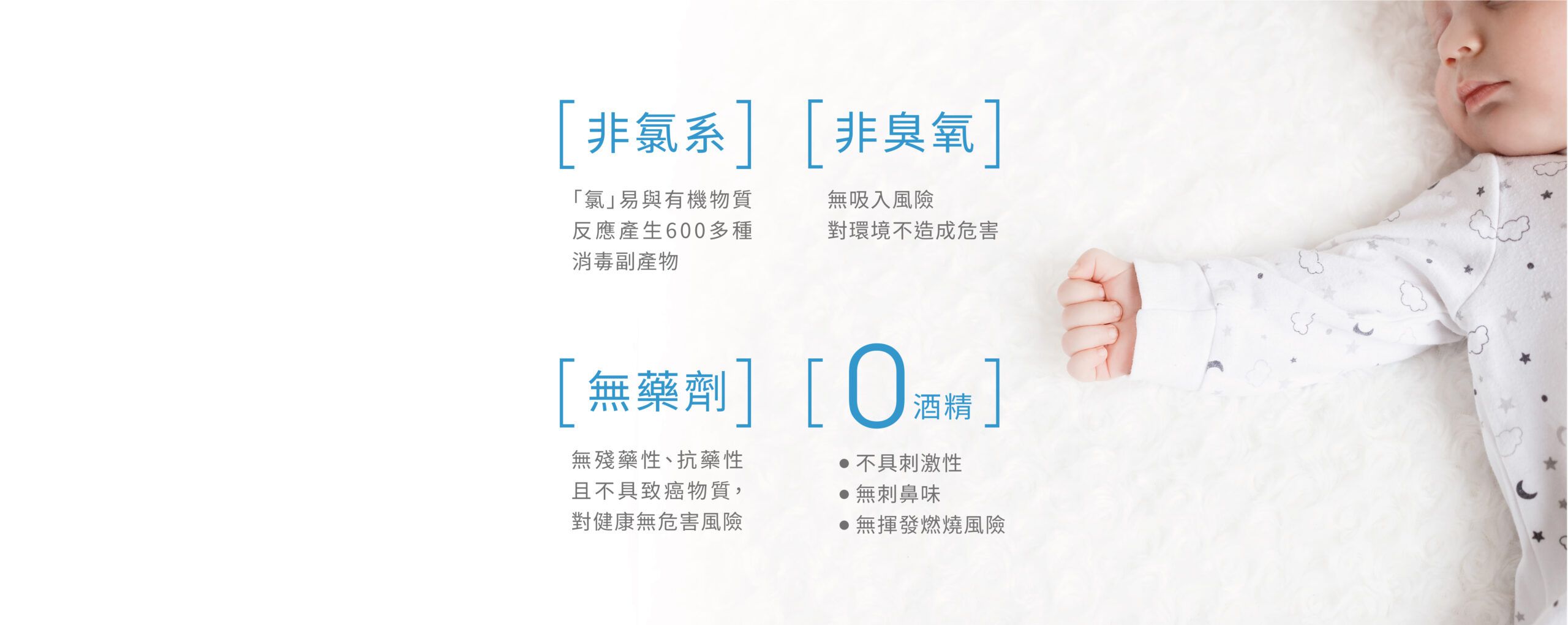 ELECLEAN - 隨身型e立淨消毒噴霧製造機-晴空藍