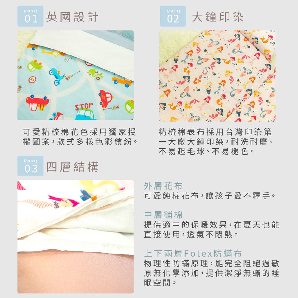 天絲兒童四季防蟎睡墊組-恐龍家族