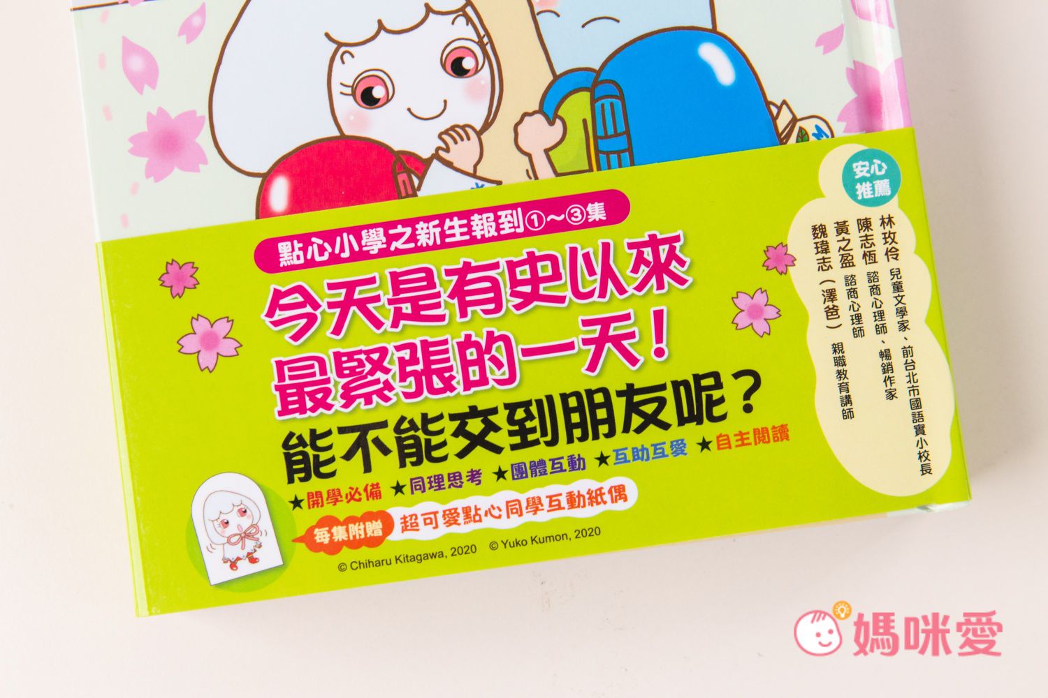 小學迎開學！精選國小生必看書單