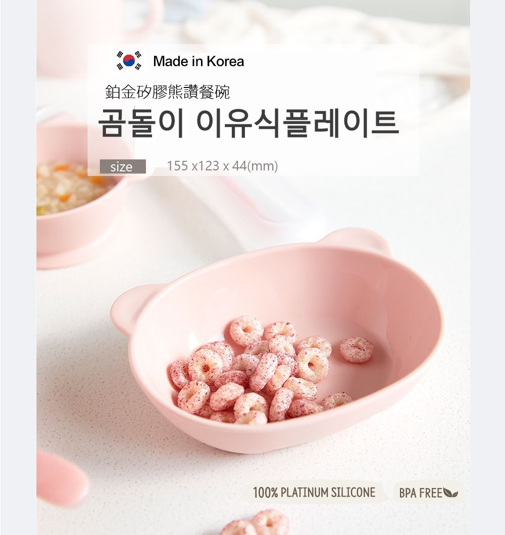 韓國 SILIPOT - 鉑金矽餐碗-熊讚-薄荷綠 (155 x120x 50 mm)-1入裝