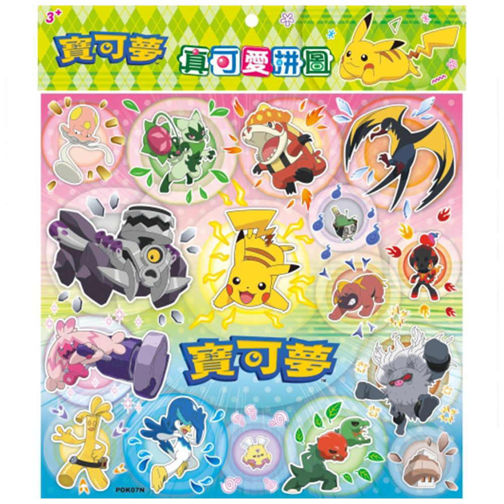 寶可夢真可愛拼圖(N)