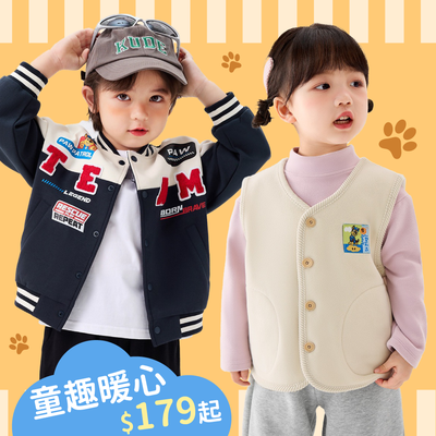 【PAW Patrol 汪汪隊立大功】主題童裝☆秋冬新品搶先購！