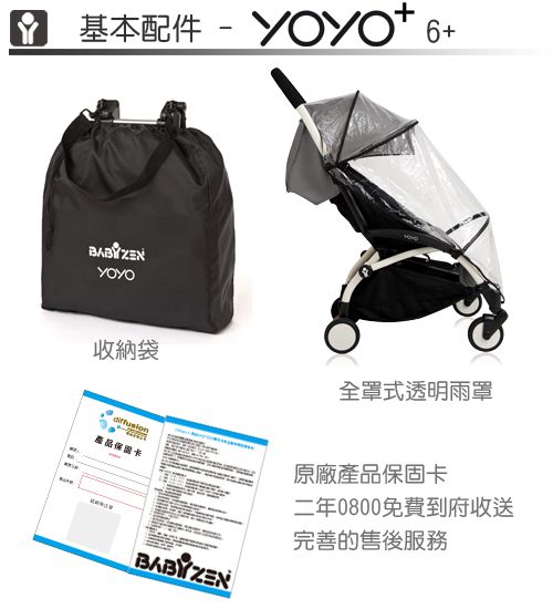 法國BABYZEN YOYO+ - 第三代秒收可登機手推車-黑管-褐-6m+