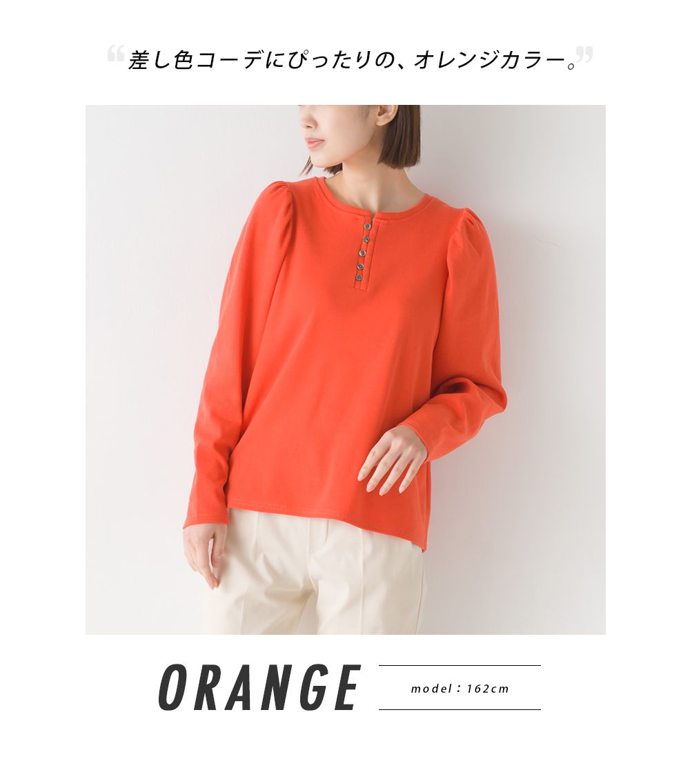 日本 OMNES - 簡約圓領泡泡長袖上衣-米杏