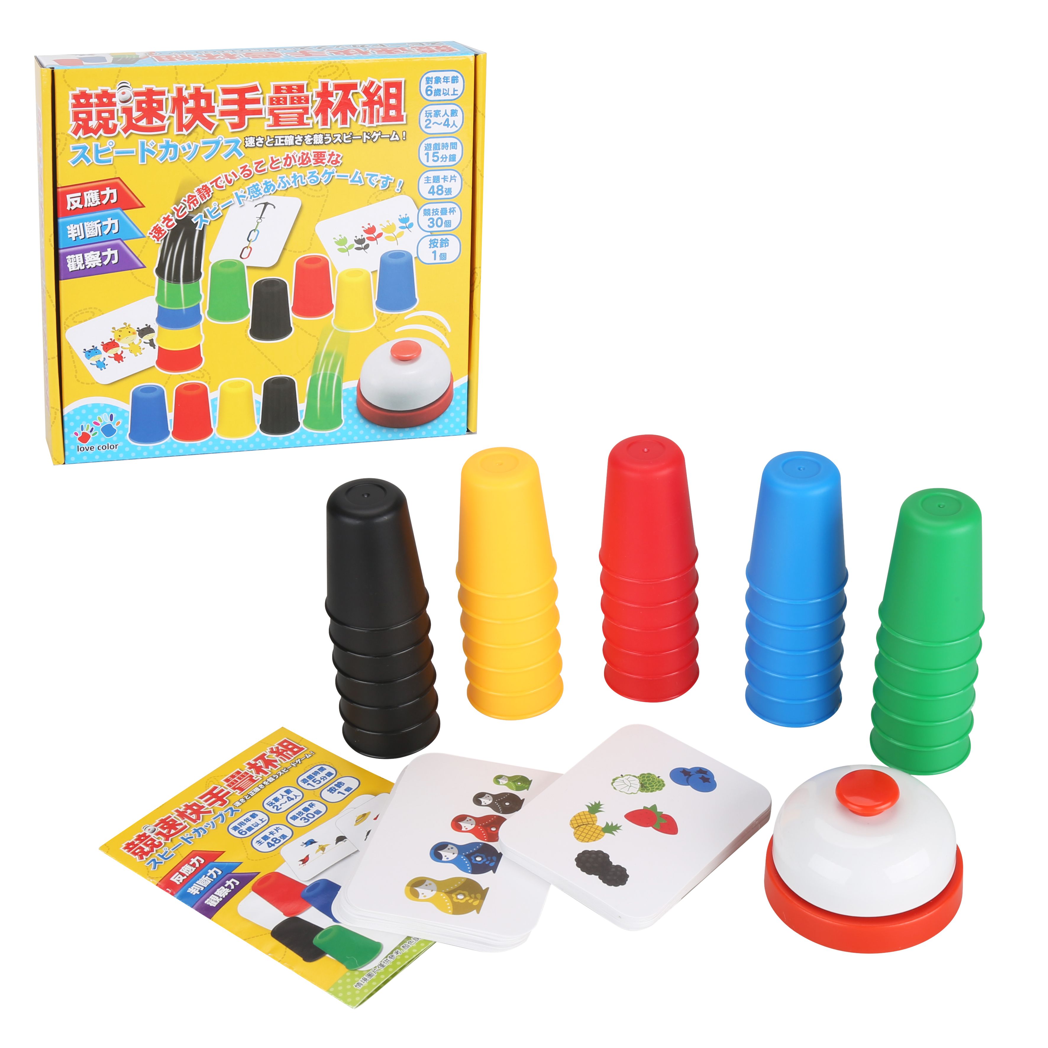 樂彩森林 - 競速快手疊杯組