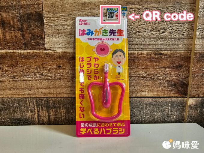 akachan honpo - 刷牙老師 幼兒牙刷 附輔助環