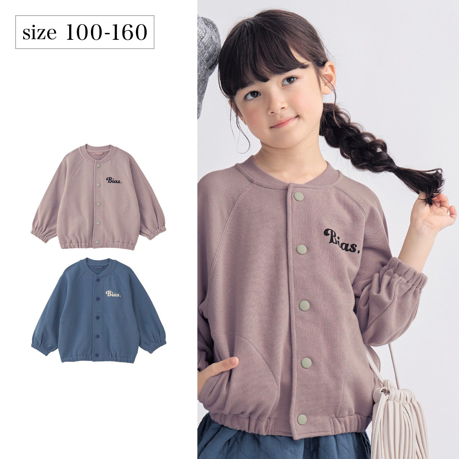 日本千趣會 - GITA 裏毛棒球風休閒外套-深藍