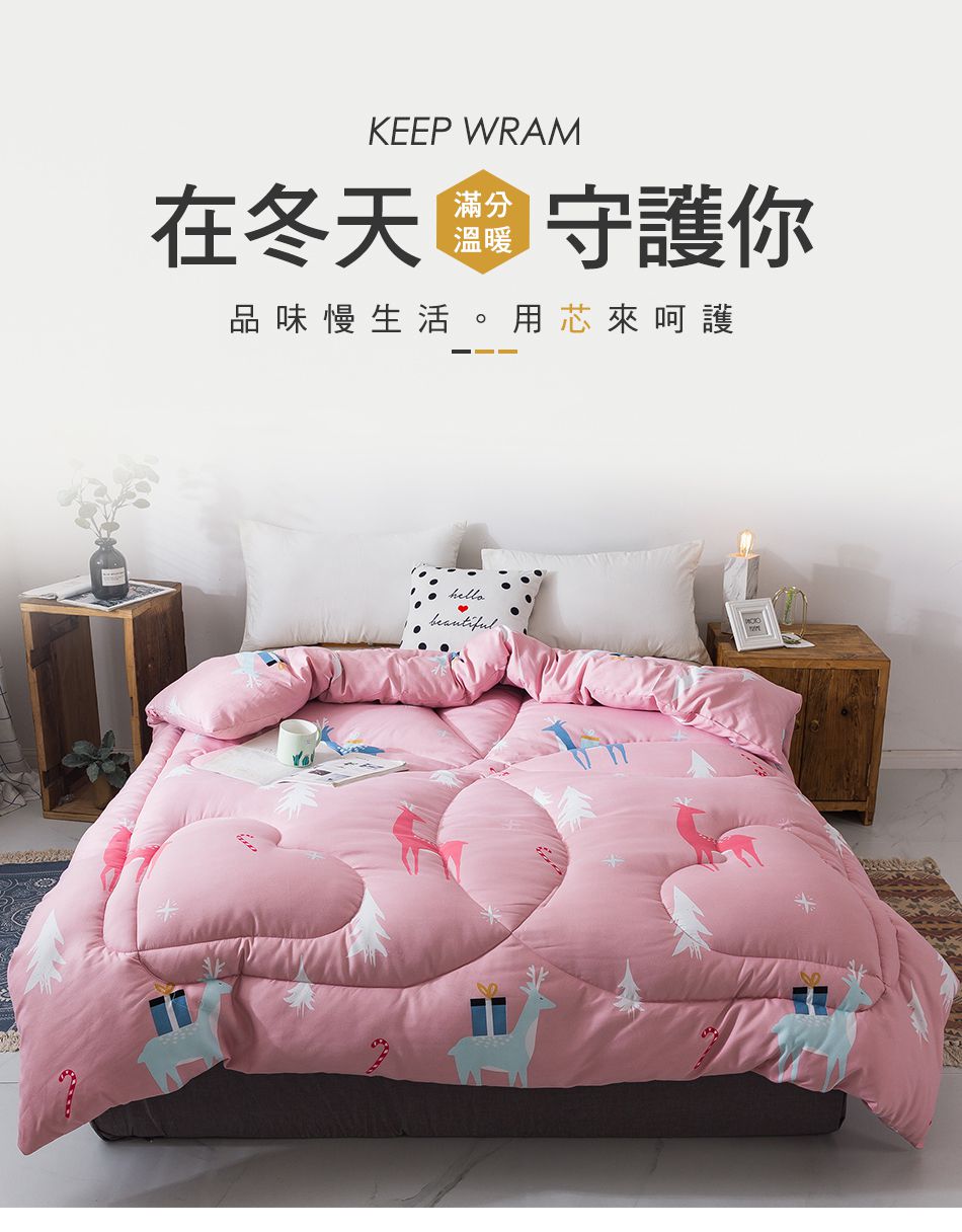 出清下殺只要$699！僅此一檔！可水洗花色暖被
