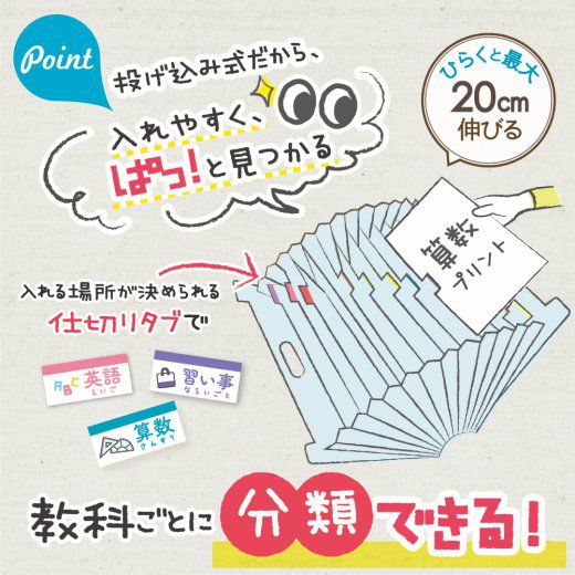 日本文具 SONIC - 多功能學習用分類整理盒 (33x23.5x2.4cm)