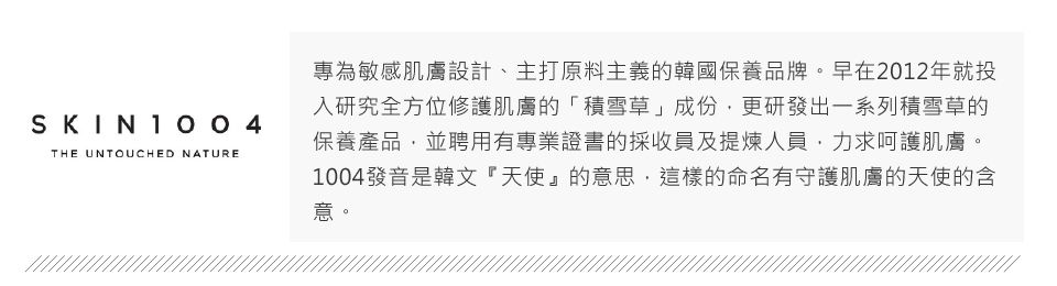 SKIN1004 - 馬達加斯加積雪草-精華液 (單入)-100ml