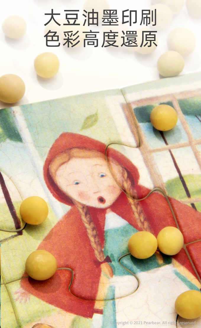 MiDeer - 童話藝術拼圖-灰姑娘(36片)