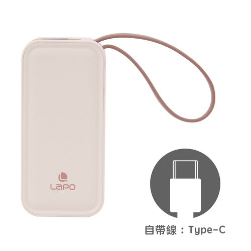 LaPO - 20W雙向快充二合一充電器行動電源(WT-06)-自帶線Type-C-奶茶