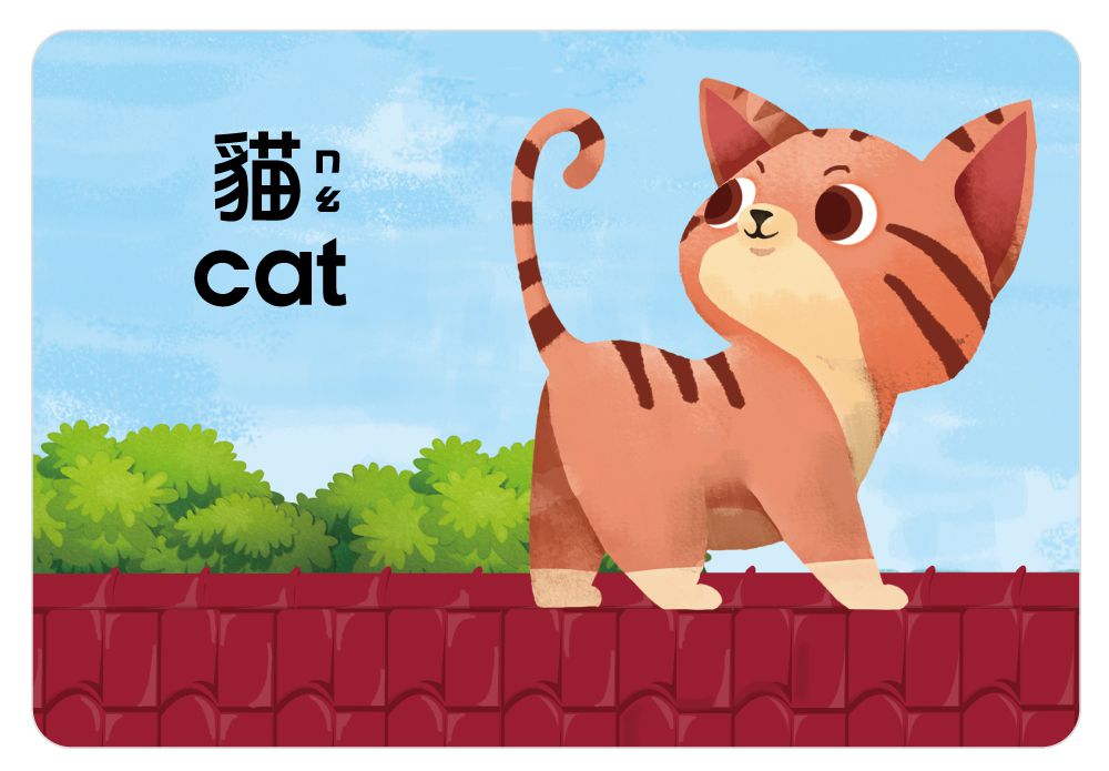 1歲早教卡：動物