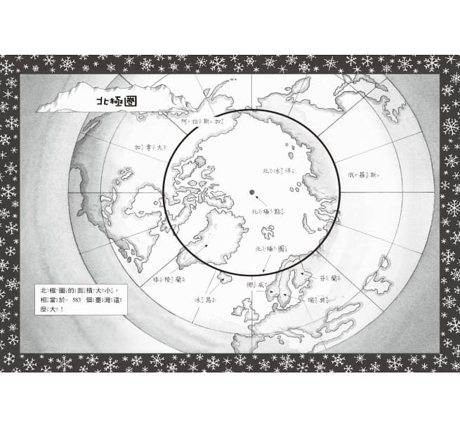 神奇樹屋小百科套書（全套20冊）