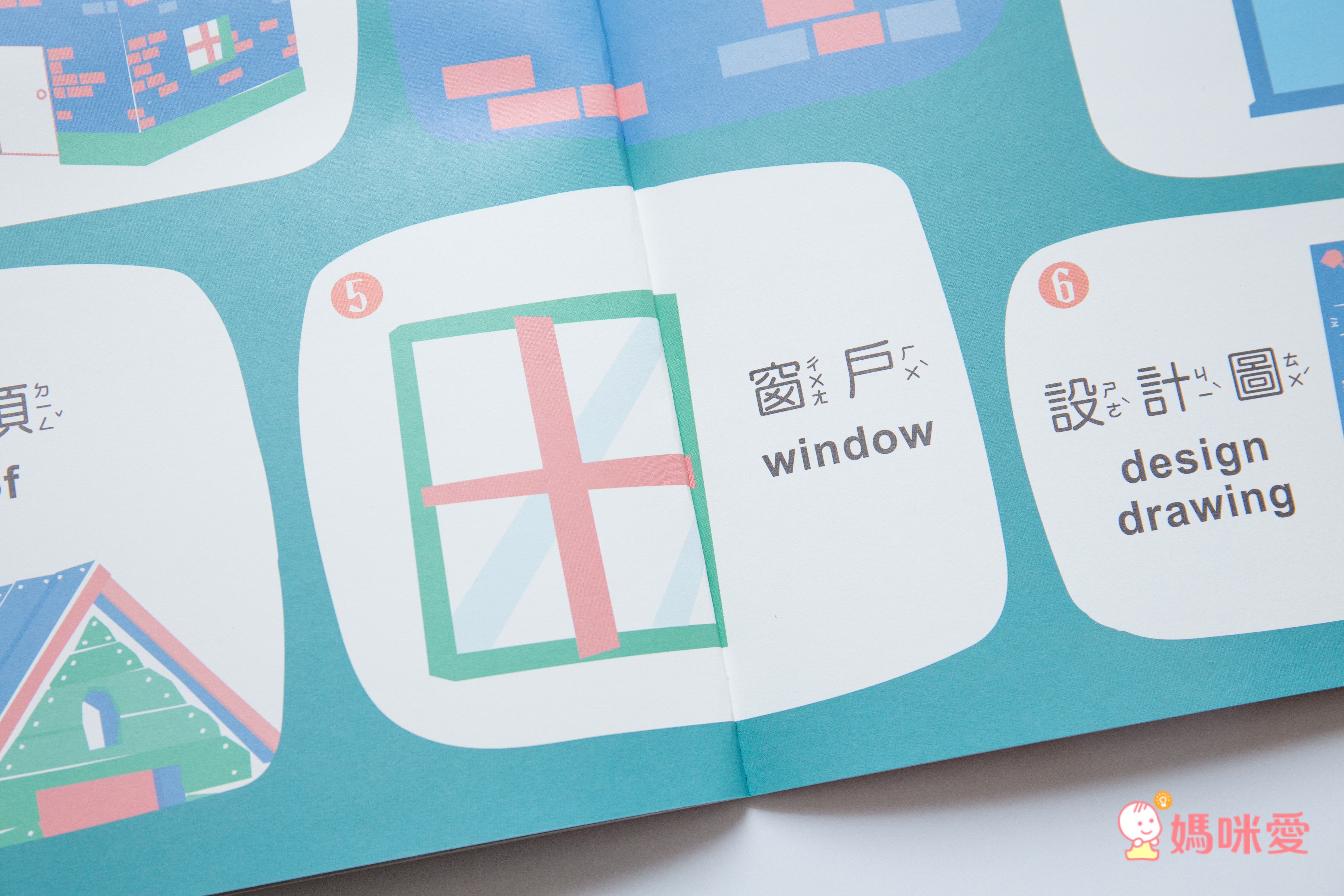 【在家玩 STEAM＋C】豬豬建築小工匠～可翻、可玩、可動手做的遊戲指南書