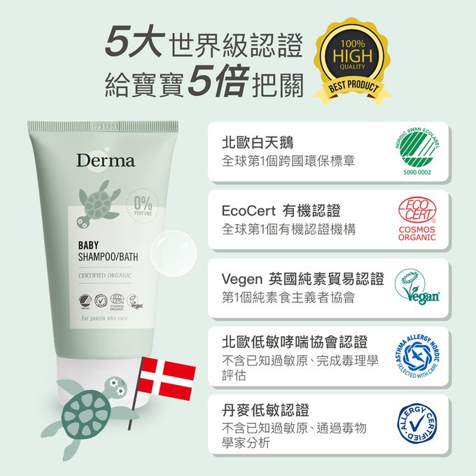 丹麥德瑪Derma - 寶寶有機洗髮沐浴露家庭號500ml-500ml