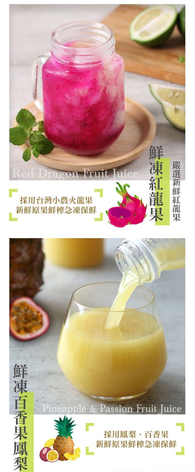 愛品鮮 - 鮮凍蔬果原汁-(鳳梨/鳳梨百香果/柳橙/芭樂/紅龍果-各2)-300g/罐