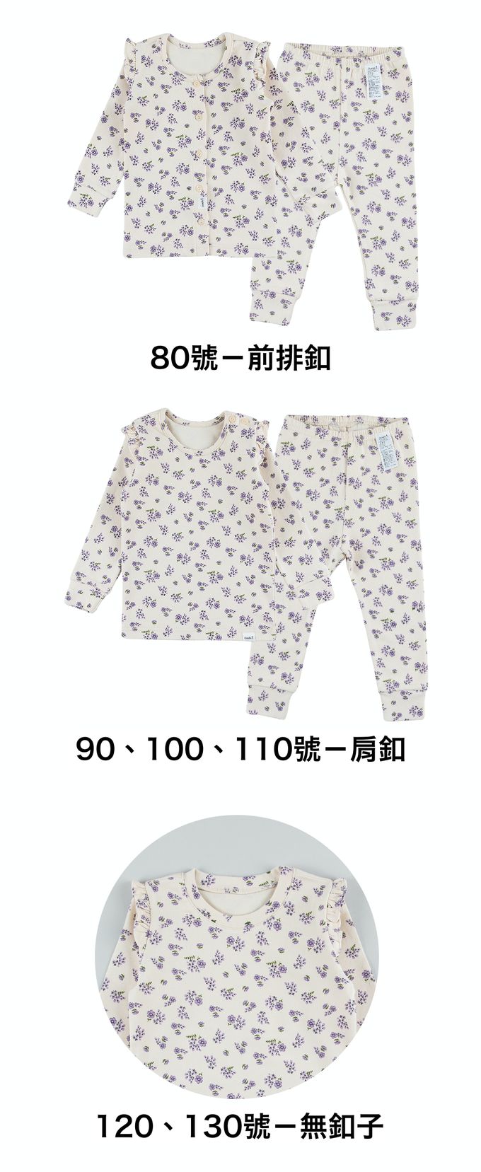 韓國 Cordi-i - 桃皮絨長袖家居服-紫色花花園-米