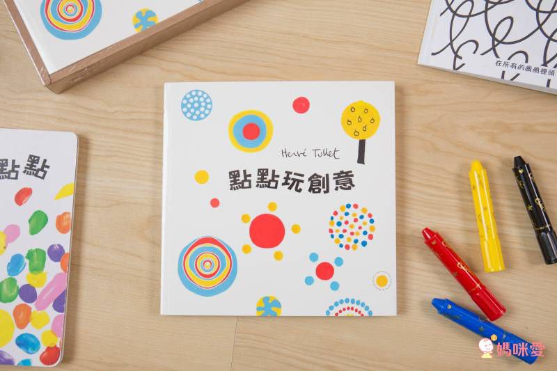 《小黃點》作者新作：創意塗鴉遊戲書！從「洞」裡激發孩子的想像力