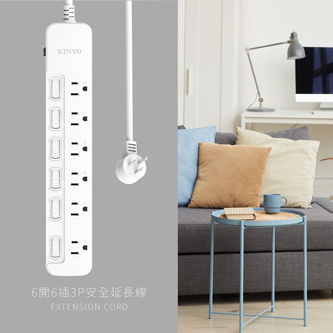 KINYO - 臺灣製6開6插安全延長線(1.8M)