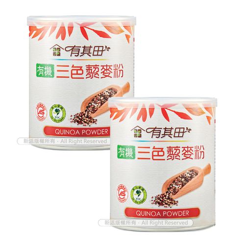 有機三色藜麥粉超值2罐組(210g/罐)-低GI黃金穀物，超強飽足感