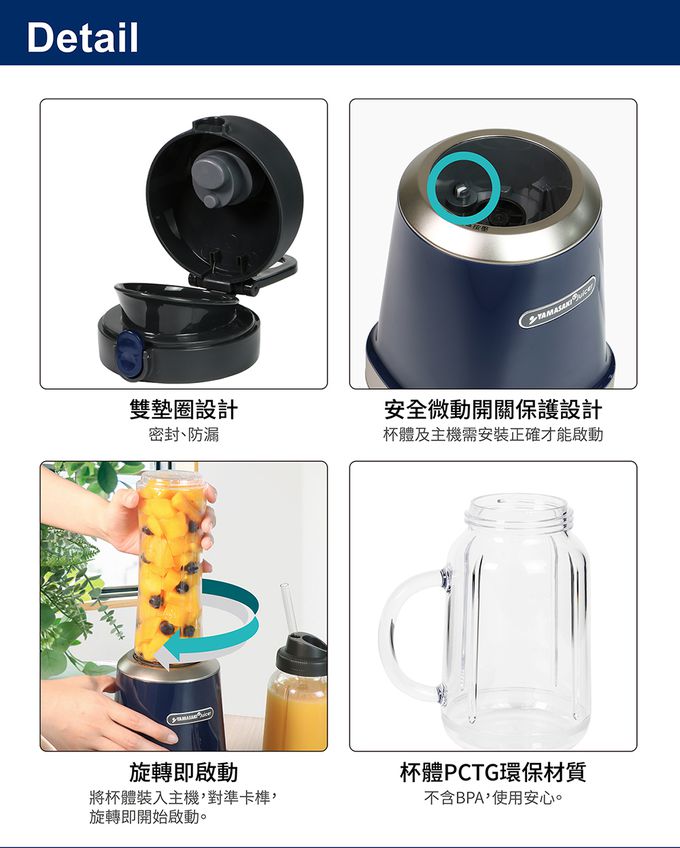 YAMASAKI - 日式隨纖杯果汁機
