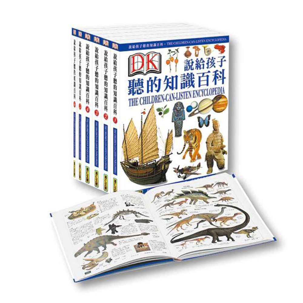 小牛津 - 【DK】說給孩子聽的知識百科-點讀版-6冊+4片CD