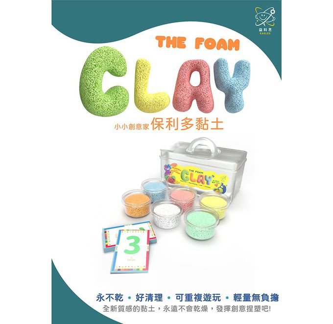Eagle's 益科思 - 小小創意家-保利多黏土