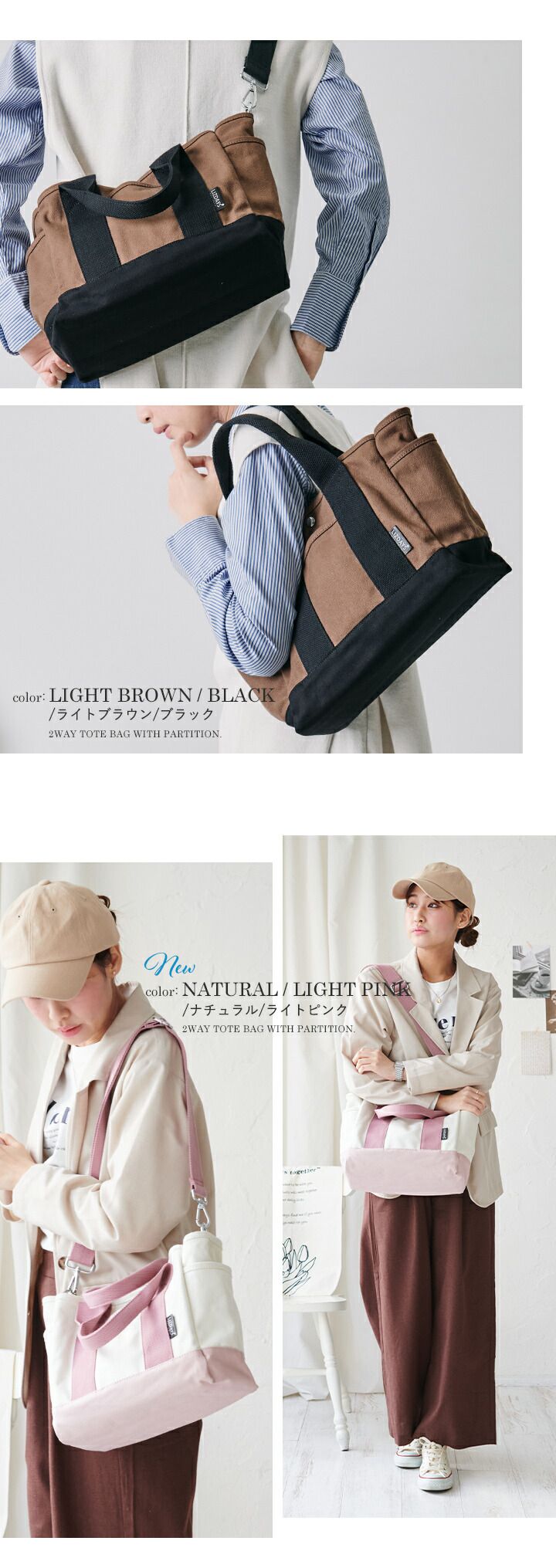 日本 LIZDAYS - 多格層帆布2way肩背/手提包-卡其x黑 (29x24x14cm)