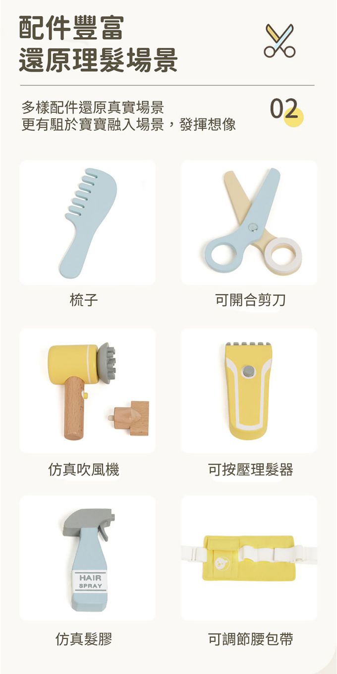 德國 ClassicWorld - 美髮工具組