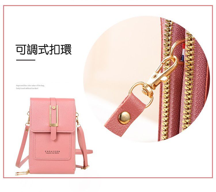 時尚可觸屏大容量斜背手機包/斜背小包-豎款-深粉色 (18x11x5cm)