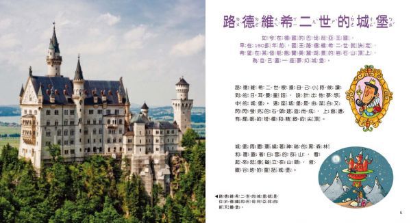 采實文化 - 小小建築師：動物界的建築大師+小小建築師：童話裡的建築大師