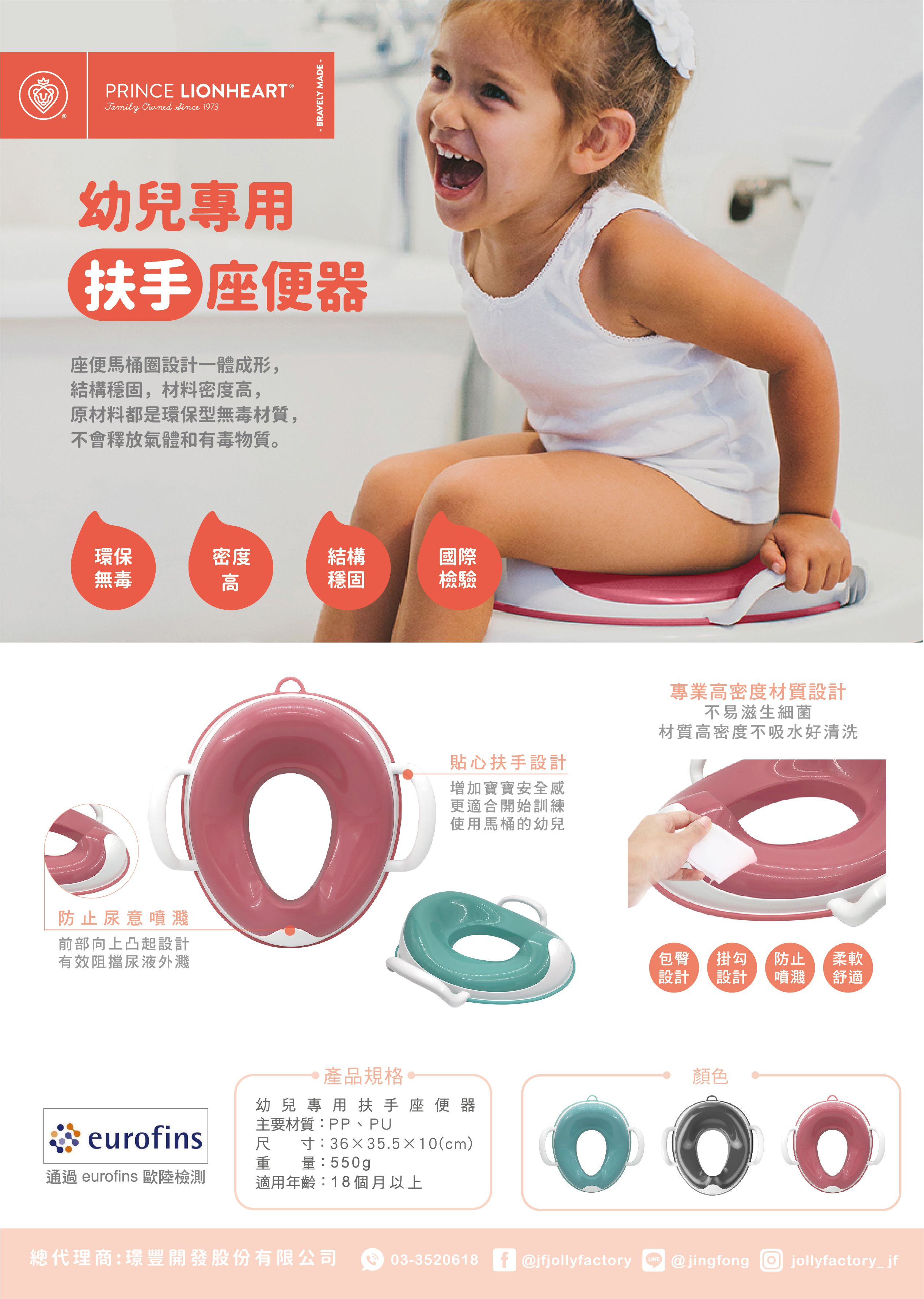 美國PRINCE LIONHEART - 幼兒專用扶手座便器-冰川藍