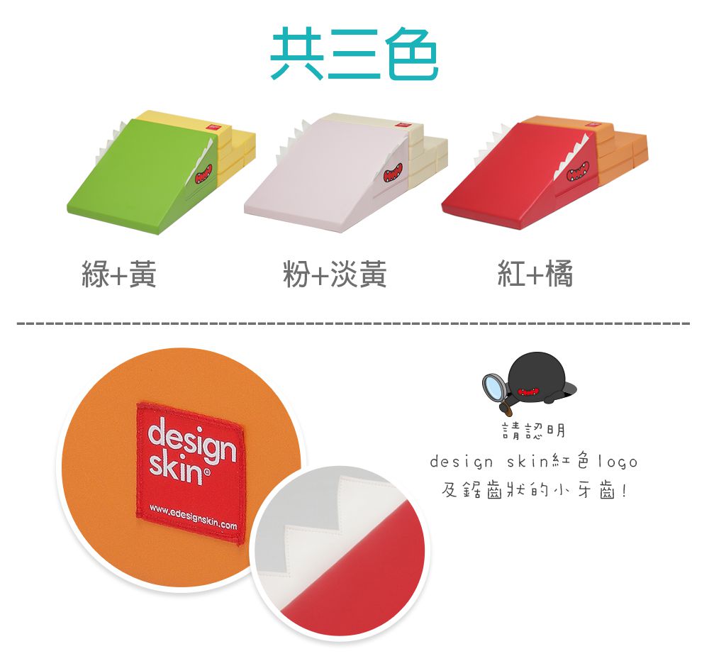 Design Skin - 寶寶多功能溜滑梯/沙發 (贈貼紙)-紅+橘