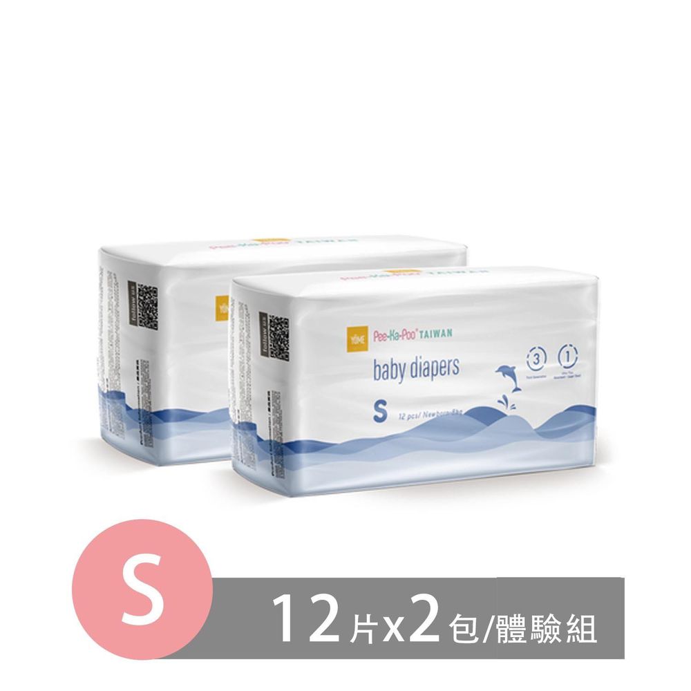 全新懸浮芯超輕薄紙尿褲-體驗組-S-旅行裝12片 X 2包